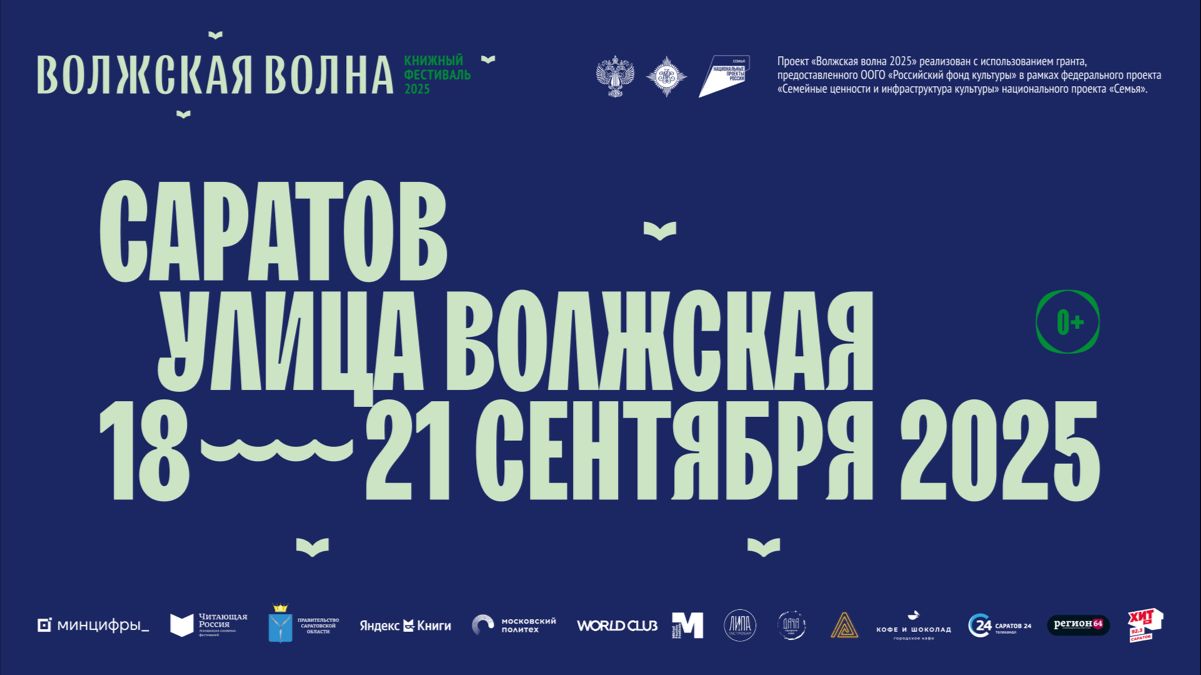Источник: https://volgavolna.ru/