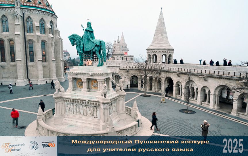 Интервью с  лауреатом XXV Международного Пушкинского конкурса — преподавателем из Венгрии / Сергей Пивоваров/РИА Новости