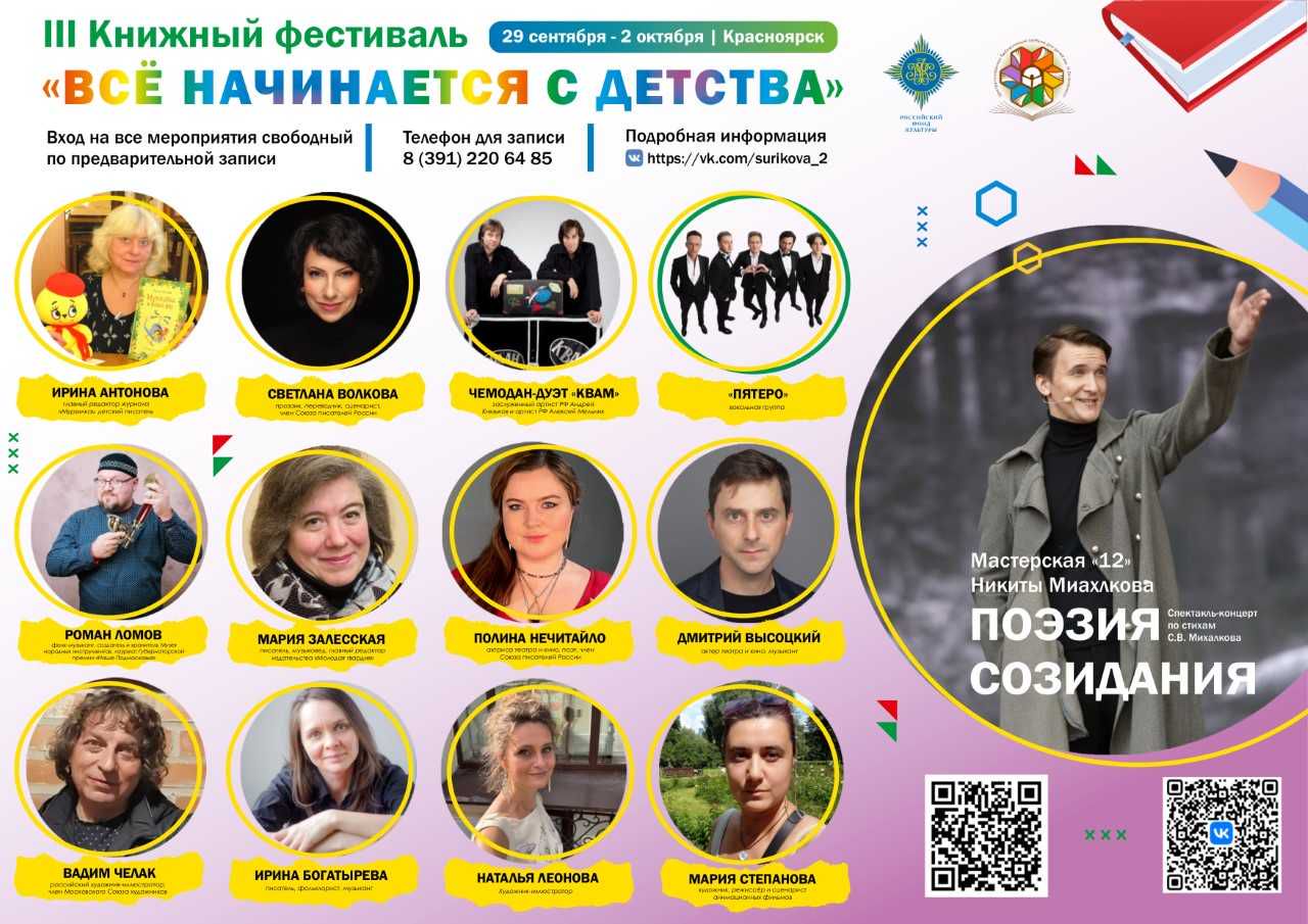 Предоставлено пресс-службой фестиваля