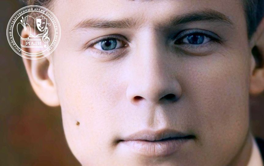 РГАЛИ. К 130-летию со дня рождения Сергея Александровича Есенина 