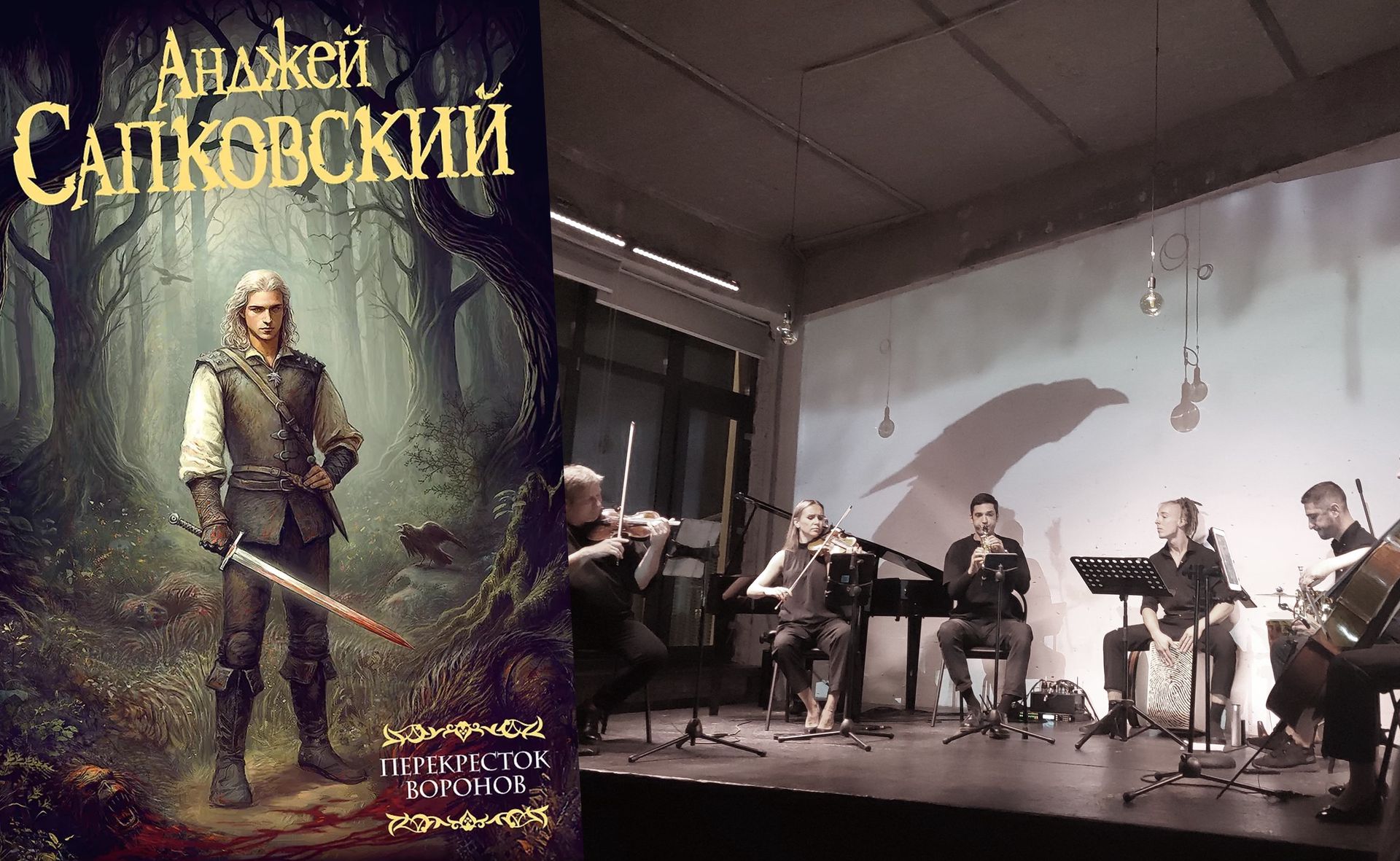 На фото: Simple Music Ensemble / Татьяна Шипилова