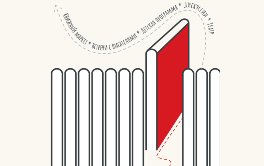 Логотип фестиваля / Источник: https://sila-slova-fest.ru/#program
