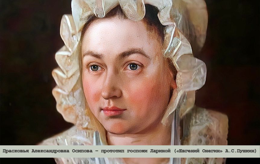 Наталья Дмитриевна Фонвизина (1803-1869) — прототип Татьяны Лариной / Wikipedia Наталья Дмитриевна Фонвизина (1803-1869) — прототип Татьяны Лариной / Wikipedia