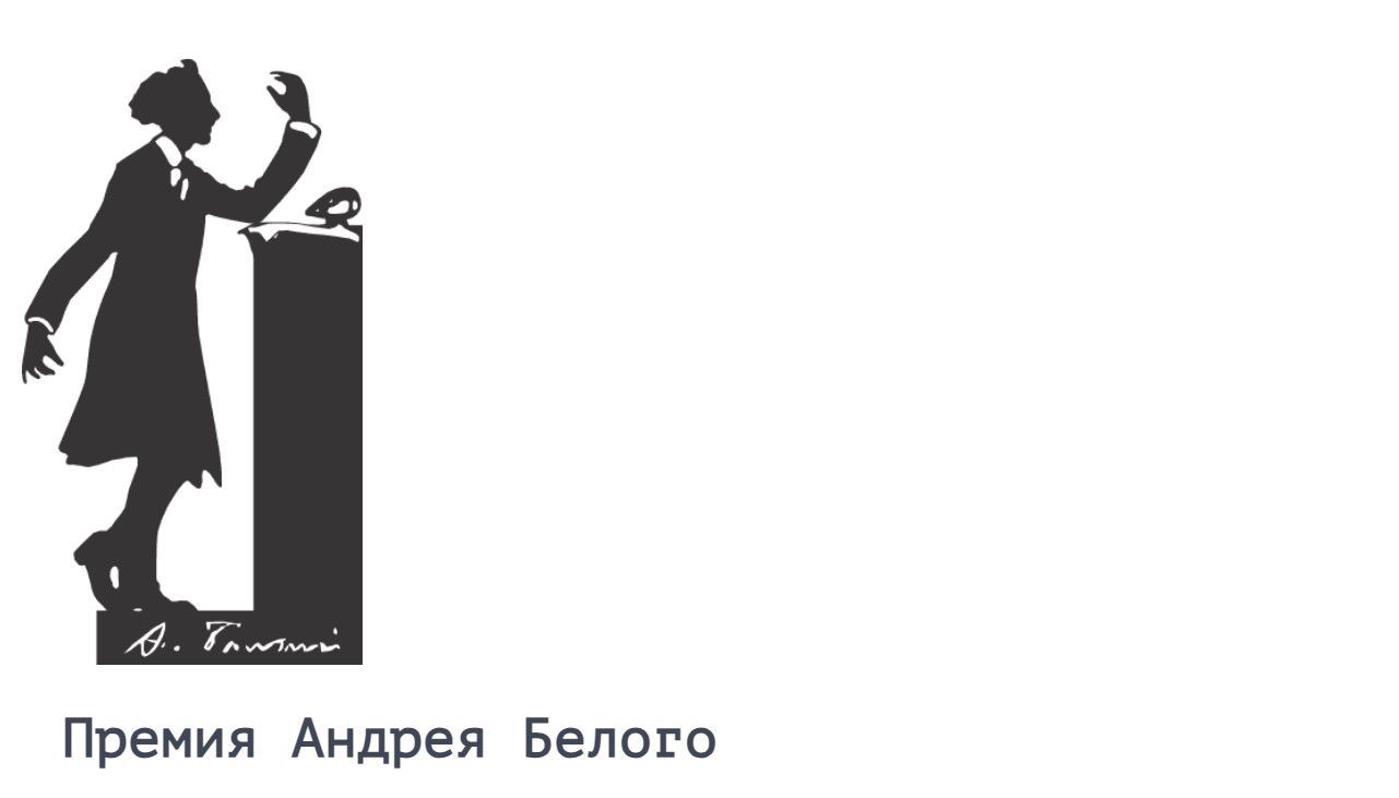 Логотип премии Логотип премии