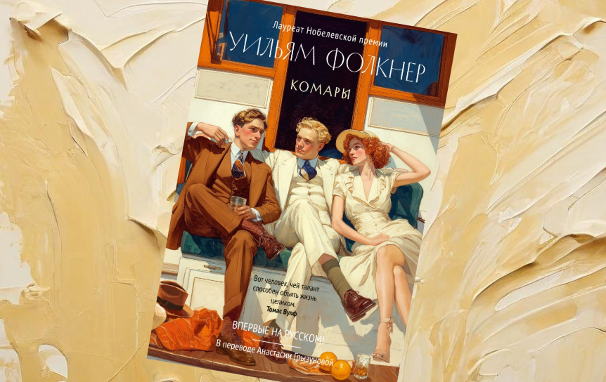 Коллаж: ГодЛитературы.РФ Коллаж: ГодЛитературы.РФ