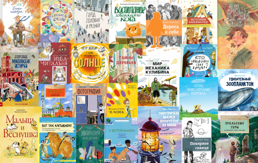 Коллаж: ГодЛитературы.РФ