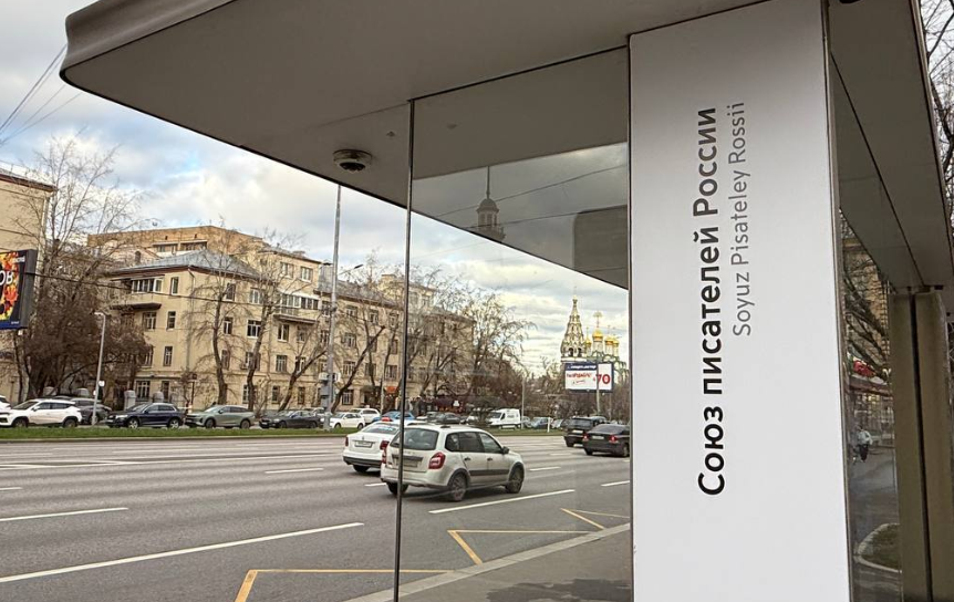 Фото: Союз писателей России Фото: Союз писателей России