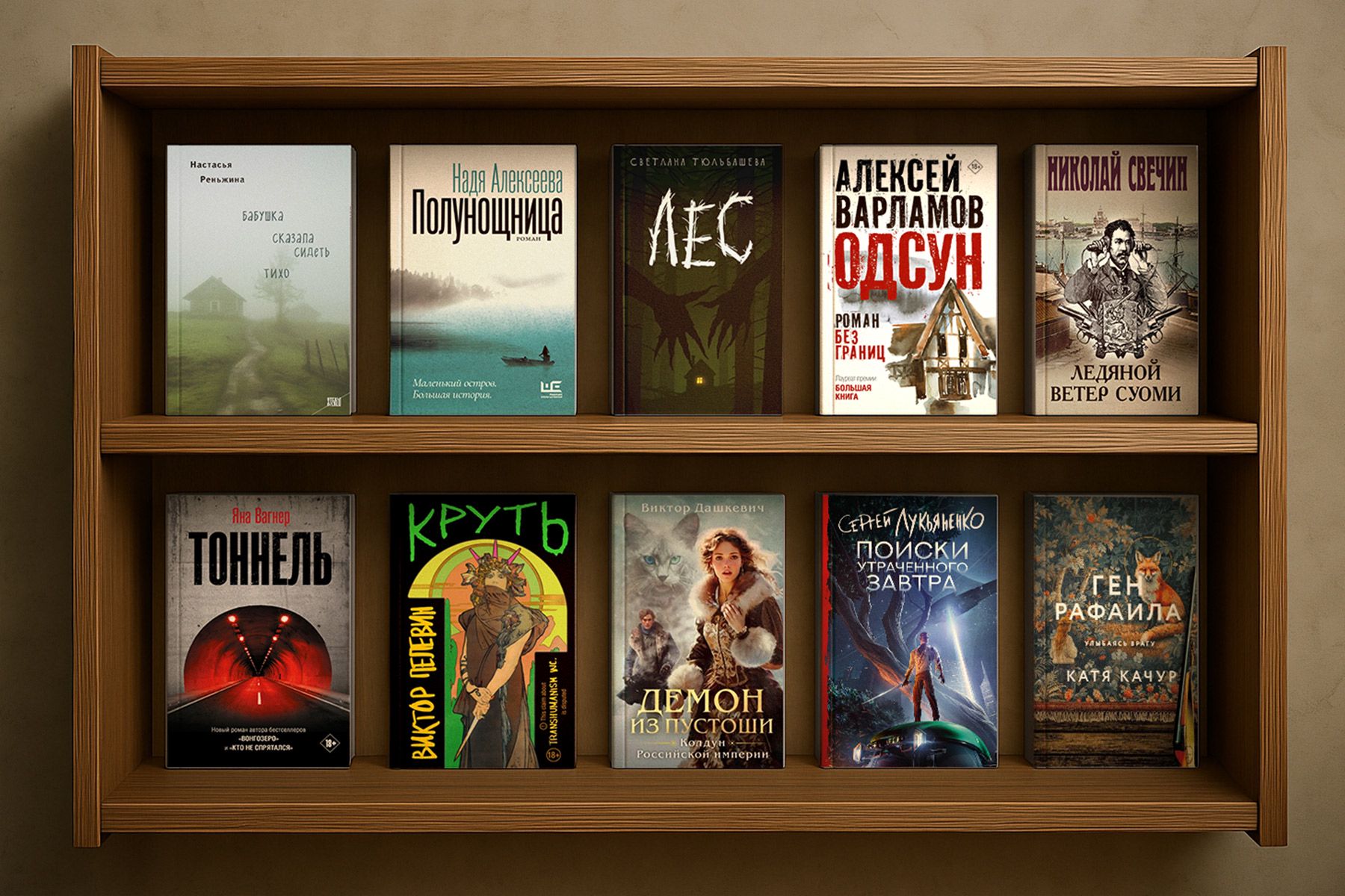 Книги финалистов 'Премии Читателя' за 2025 год / Источник: https://award.rgub.ru/ Книги финалистов 'Премии Читателя' за 2025 год / Источник: https://award.rgub.ru/