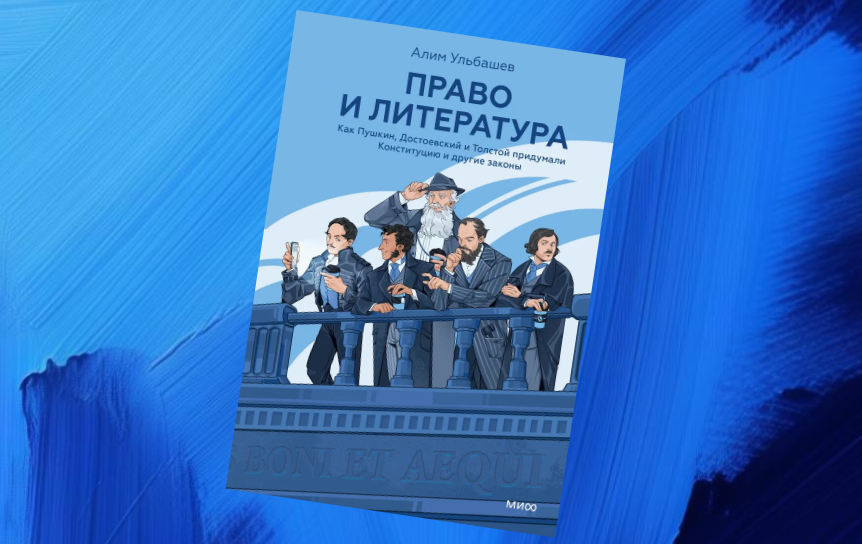 Обложка книги / Коллаж: ГодЛитературы.РФ