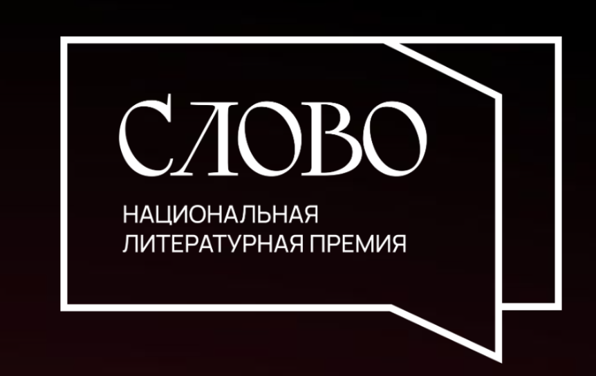 Логотип премии Логотип премии