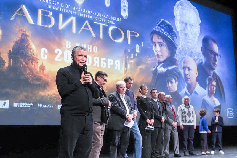 В московском кинотеатре «Октябрь» состоялась премьера экранизации романа Евгения Водолазкина «Авиатор». / Фото: Святослав Акимов/РГ В московском кинотеатре «Октябрь» состоялась премьера экранизации романа Евгения Водолазкина «Авиатор». / Фото: Святослав Акимов/РГ