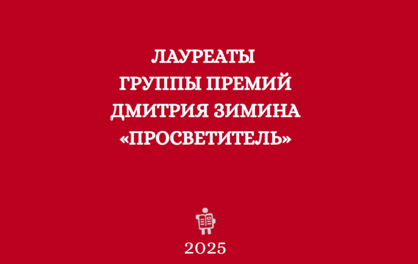 Источник: https://t.me/p_prosvetitel