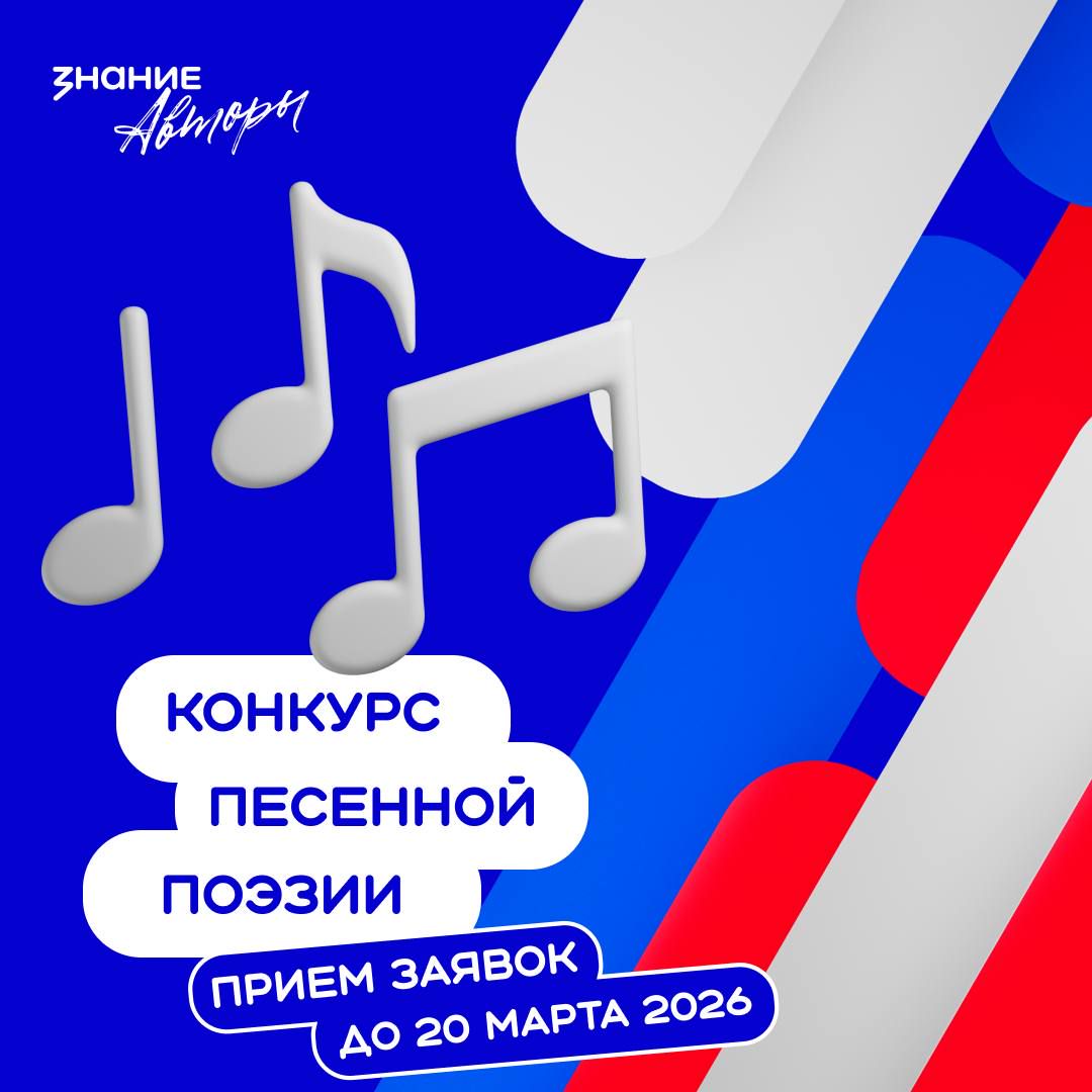 Источник: https://t.me/Znanie_Russia Источник: https://t.me/Znanie_Russia