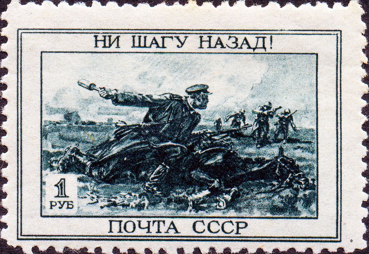 Ни шагу назад! Почтовая марка СССР выпуска апреля 1945 года / Wikipedia Ни шагу назад! Почтовая марка СССР выпуска апреля 1945 года / Wikipedia