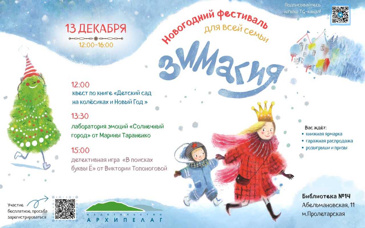 Афиша фестиваля