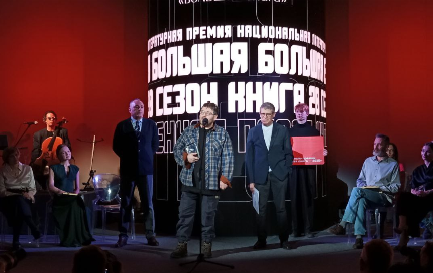 Эдуард Веркин - лауреат номинации «Художественная проза» / Фото: https://t.me/idiatullin