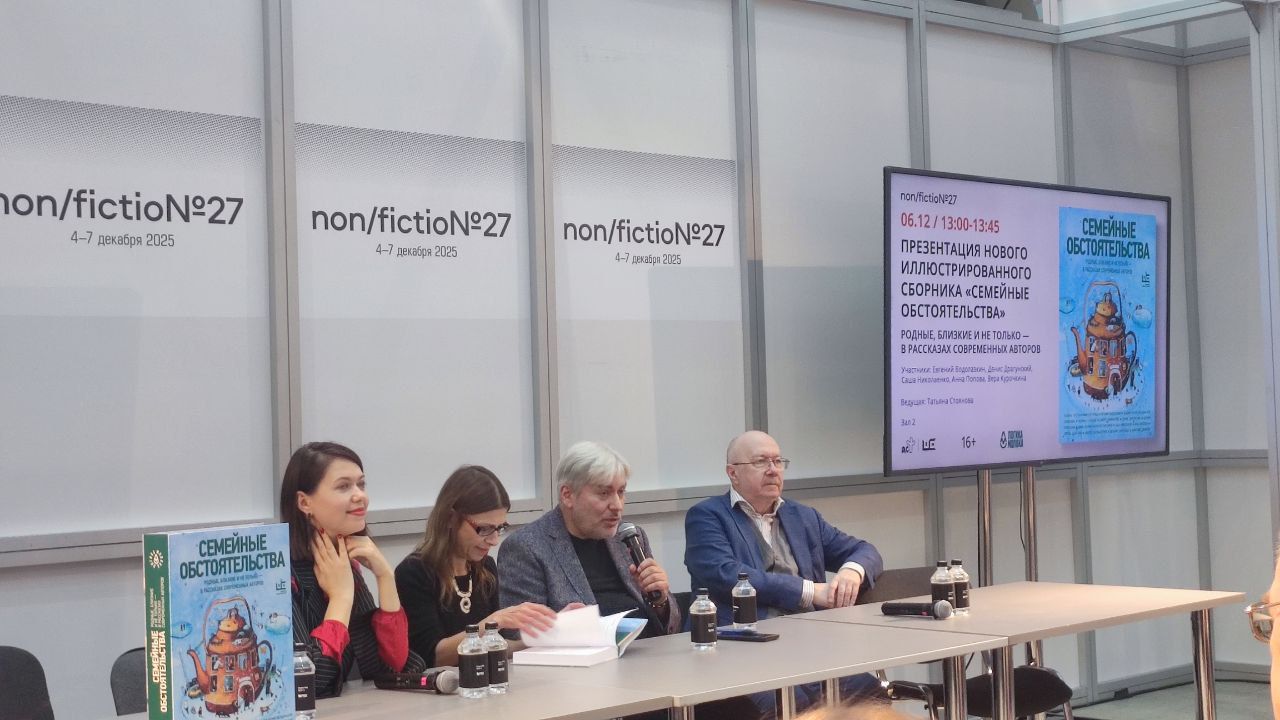 Татьяна Стоянова, Саша Николаенко, Евгений Водолазкин, Денис Драгунский / Фото: Екатерина Коновалова Татьяна Стоянова, Саша Николаенко, Евгений Водолазкин, Денис Драгунский / Фото: Екатерина Коновалова