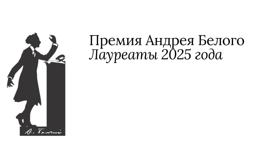 Логотип премии