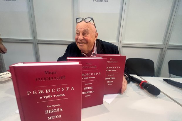 Художественный руководитель театра 'У Никитских ворот' Марк Розовский представил новый трехтомник / Фото: Дарья Валиахметова Художественный руководитель театра 'У Никитских ворот' Марк Розовский представил новый трехтомник / Фото: Дарья Валиахметова