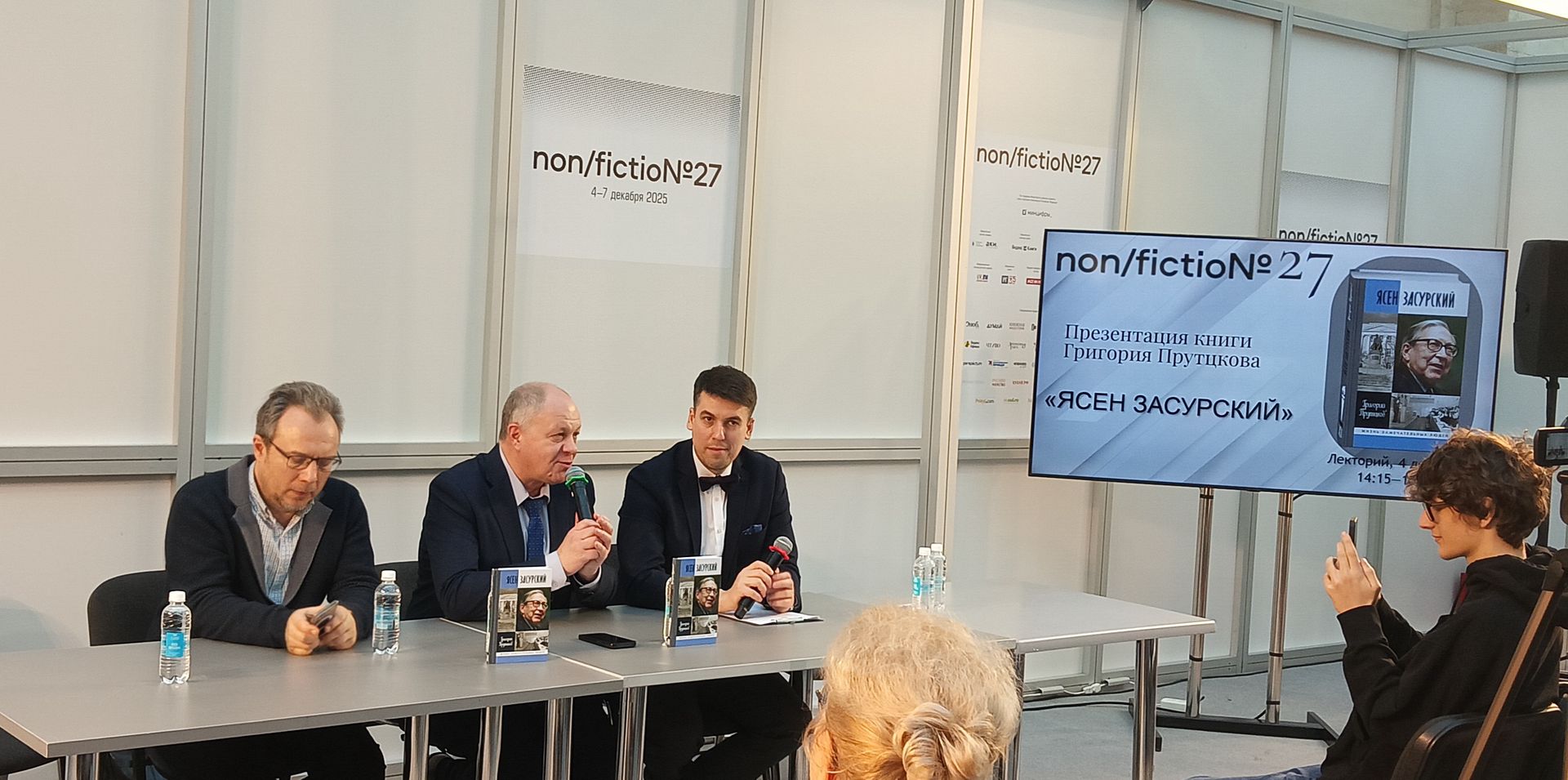 В Лектории non/fictio№27 представили книгу о профессоре Ясене Засурском/ Фото: Андрей Васянин В Лектории non/fictio№27 представили книгу о профессоре Ясене Засурском/ Фото: Андрей Васянин