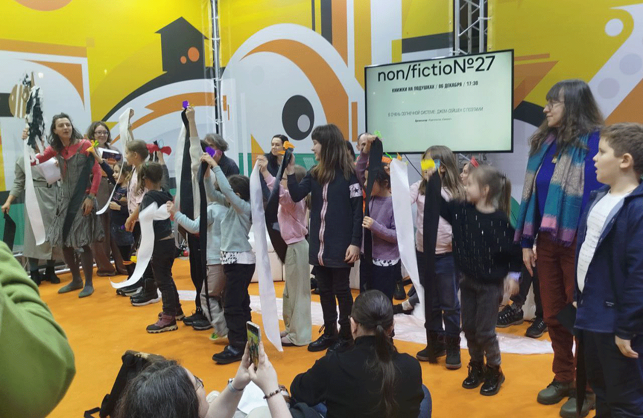 В очень солнечной системе: джем-сейшен с поэтами на non/fiction27/ Фото: Вера Федорук В очень солнечной системе: джем-сейшен с поэтами на non/fiction27/ Фото: Вера Федорук