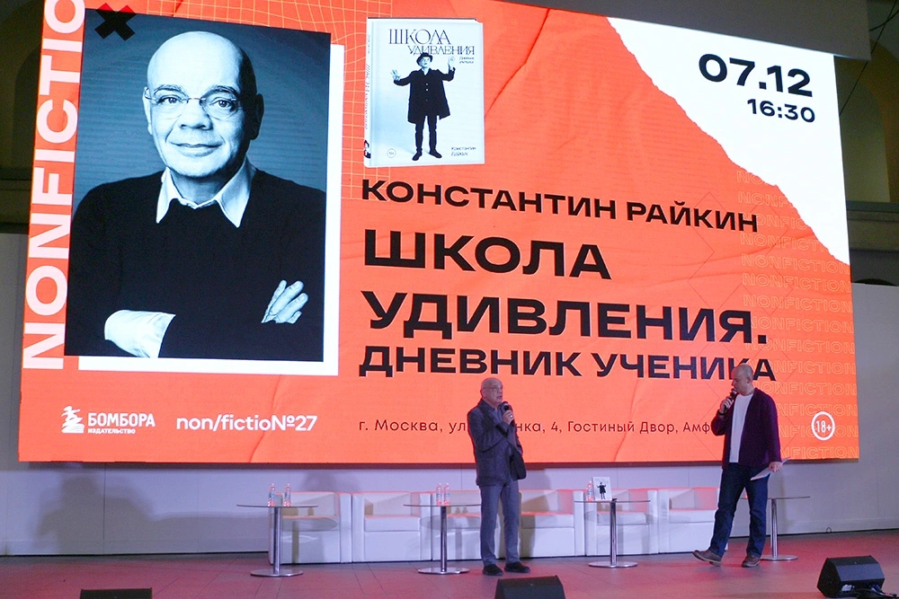 Фото: Дина Непомнящая