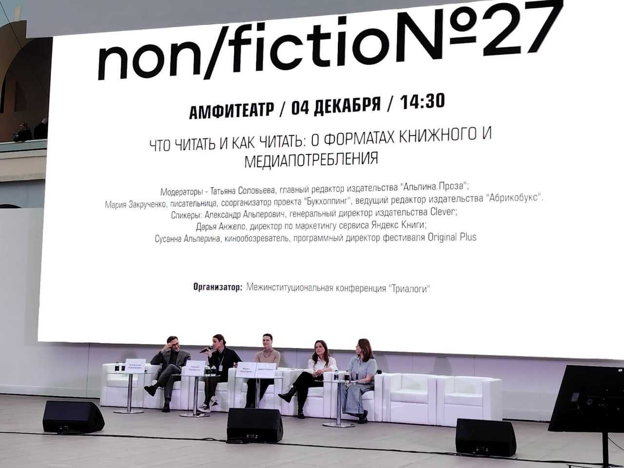 Любительская съёмка. Ярмарка non/fictio№27 Любительская съёмка. Ярмарка non/fictio№27