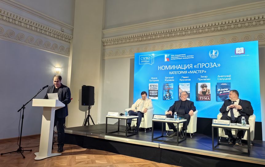 Максим Замшев, Александр Журавский, Сергей Степашин, Сергей Лукьяненко