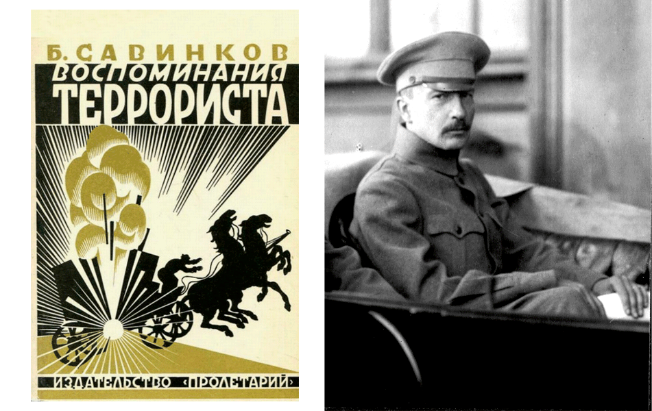 31 января 1879 года родился один из самых известных русских писателей-революционеров, прославившийся «Воспоминаниями террориста» и литературным гарцеванием на конях Апокалипсиса 31 января 1879 года родился один из самых известных русских писателей-революционеров, прославившийся «Воспоминаниями террориста» и литературным гарцеванием на конях Апокалипсиса