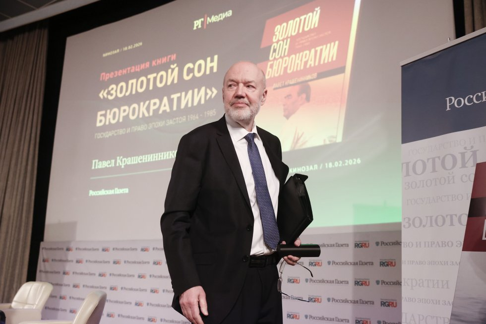 Презентации книг Павла Крашенинникова в 'Российской газете' стали доброй традицией. / Сергей Куксин/ РГ
Презентации книг Павла Крашенинникова в 'Российской газете' стали доброй традицией. / Сергей Куксин/ РГ