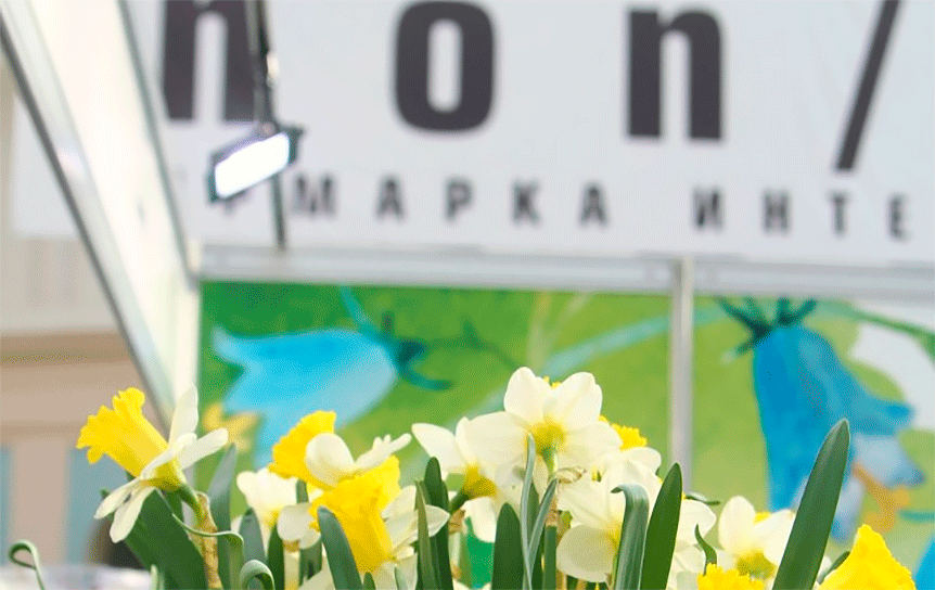 Опубликована программа ярмарки non/fictioN весна 2026
 / moscowbookfair.ru