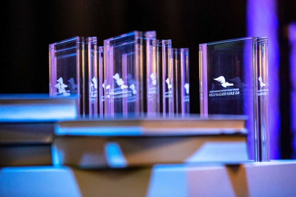 Предоставлено Национальной литературной премией 'Большая книга'