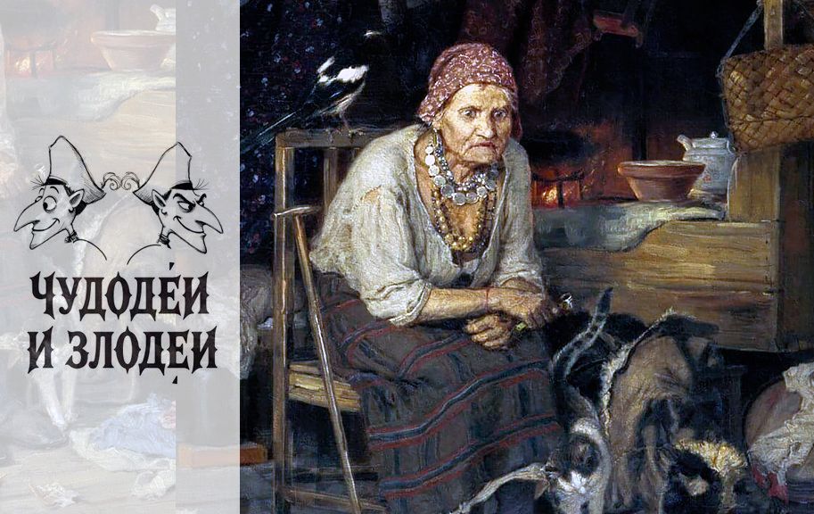 Публикуем работы, присланные на конкурс рассказов в духе русской гофманиады «Чудодеи и злодеи» / «С нечистым знается», Константин Савицкий,1879 год/ artmuseumnn.ru Публикуем работы, присланные на конкурс рассказов в духе русской гофманиады «Чудодеи и злодеи» / «С нечистым знается», Константин Савицкий,1879 год/ artmuseumnn.ru