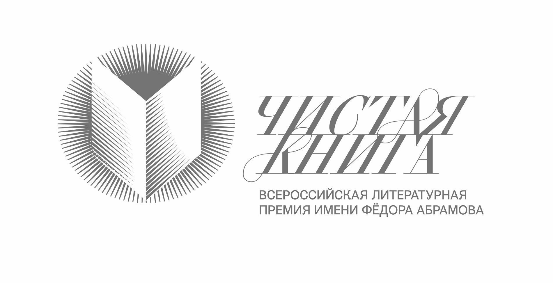 Логотип премии Логотип премии