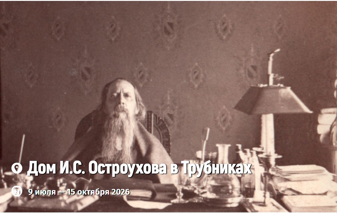 Выставка «Писатель многосторонней силы». К 200-летию со дня рождения М.Е. Салтыкова-Щедрина / goslitmuz.ru Выставка «Писатель многосторонней силы». К 200-летию со дня рождения М.Е. Салтыкова-Щедрина / goslitmuz.ru