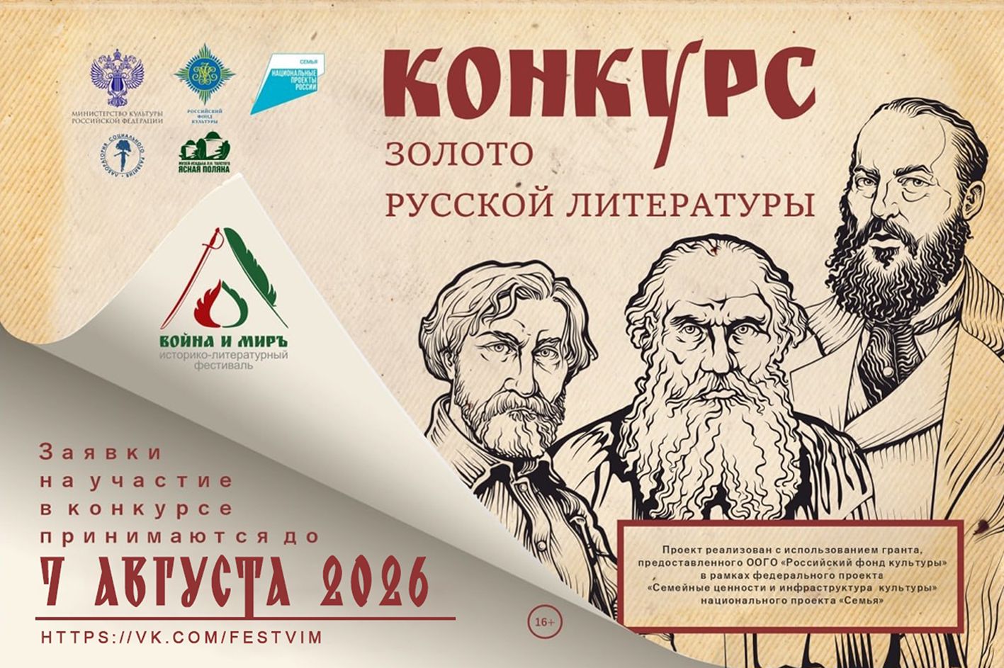 Источник: пресс-служба Музея-усадьбы Л. Н. Толстого «Ясная Поляна» Источник: пресс-служба Музея-усадьбы Л. Н. Толстого «Ясная Поляна»