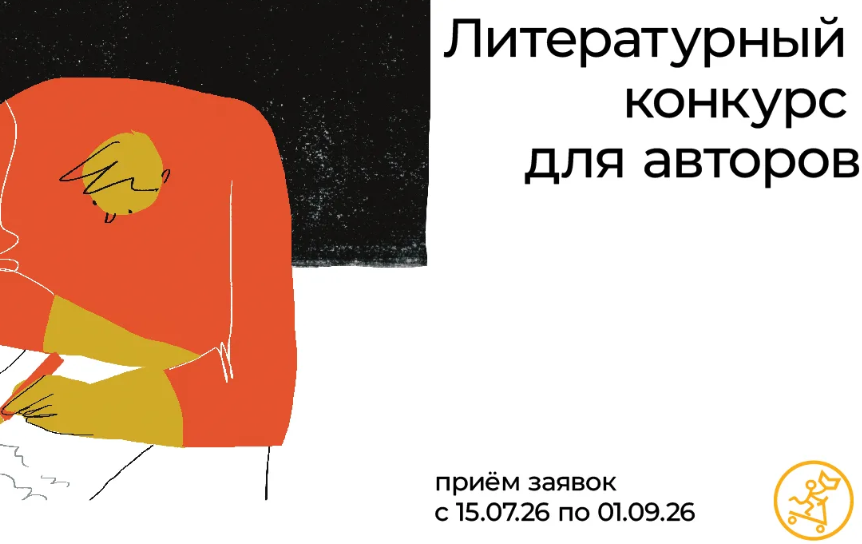 Источник: пресс-служба изд-ва 'Самокат' Источник: пресс-служба изд-ва 'Самокат'