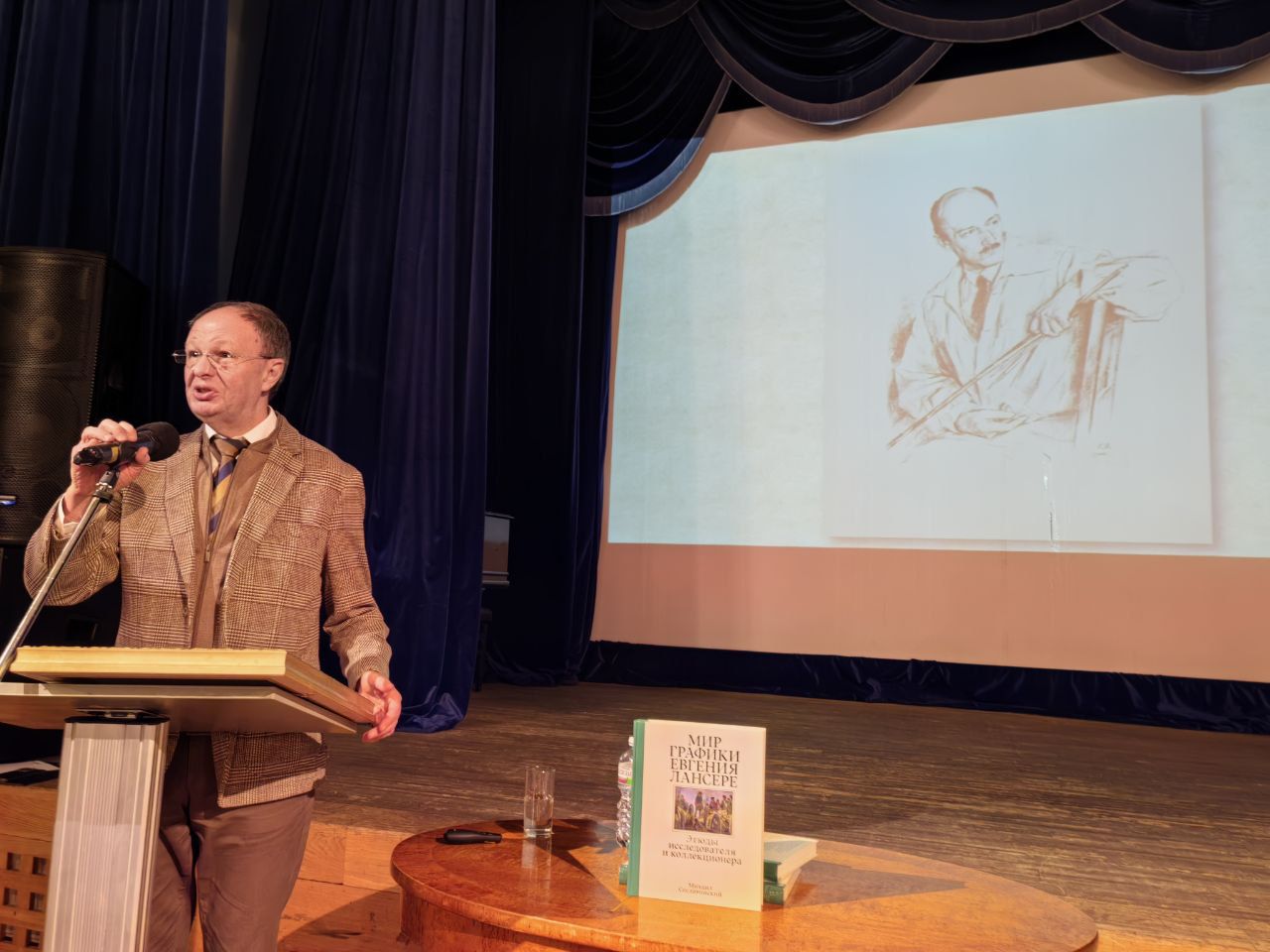 Презентация книги «Мир графики Евгения Лансере. Этюды исследователя и коллекционера» М. Сеславинского / Фото: Михаил Зильев Презентация книги «Мир графики Евгения Лансере. Этюды исследователя и коллекционера» М. Сеславинского / Фото: Михаил Зильев