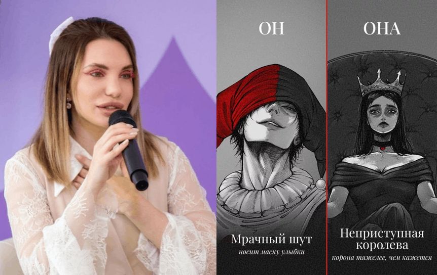 Алиса Джукич (слева) и концепт-арт ее книги / eksmo.ru Алиса Джукич (слева) и концепт-арт ее книги / eksmo.ru