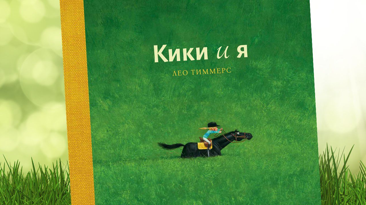 Обложка предоставлена издательством / Фон: kjpargeter @ magnific.com Обложка предоставлена издательством / Фон: kjpargeter @ magnific.com