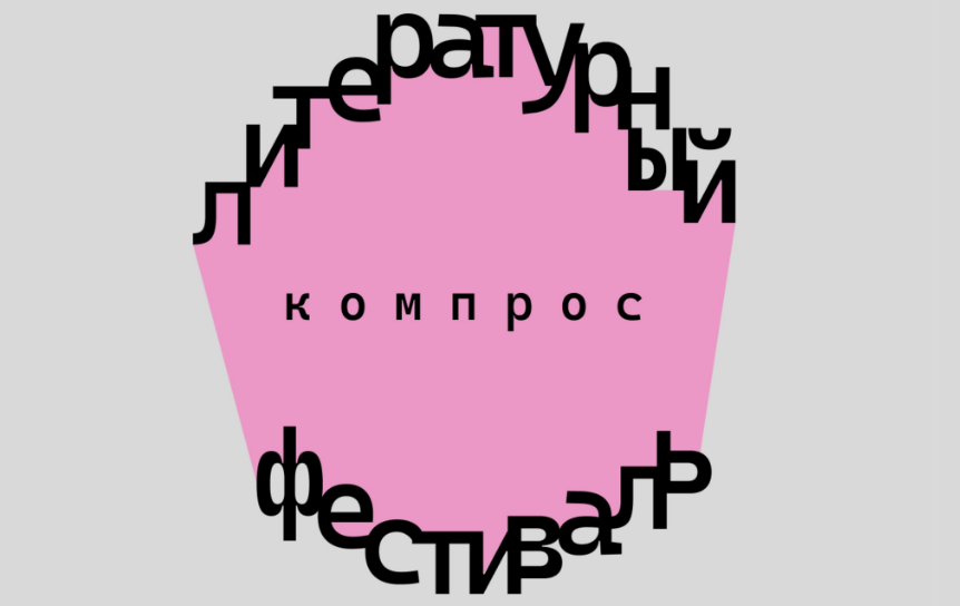https://vk.ru/kompros_fest https://vk.ru/kompros_fest