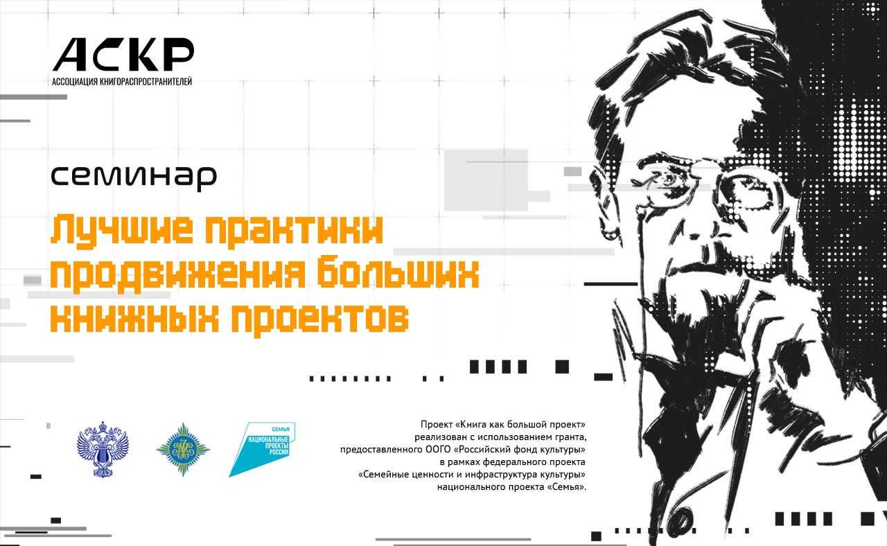 Источник: журнал 'Книжная Индустрия' Источник: журнал 'Книжная Индустрия'