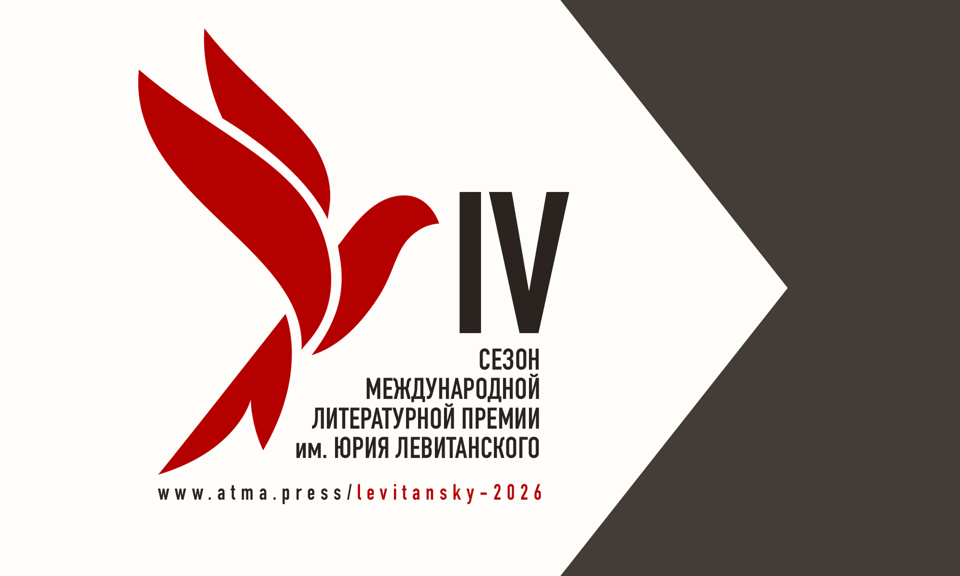 Логотип премии Логотип премии