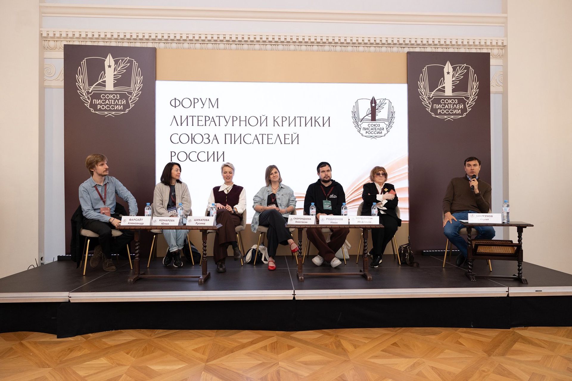 Хочется верить, что форум станет шагом для сближения и появления новых совместных форматов. / Предоставлено пресс-службой Союза писателей России