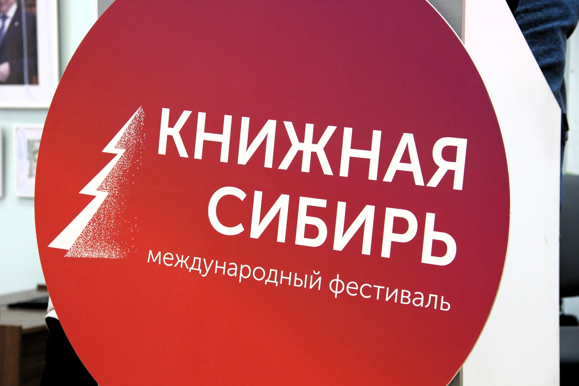 XII Международный фестиваль «Книжная Сибирь» пройдет с 20 по 22 ноября 2026 года / www.bibliosib.ru XII Международный фестиваль «Книжная Сибирь» пройдет с 20 по 22 ноября 2026 года / www.bibliosib.ru