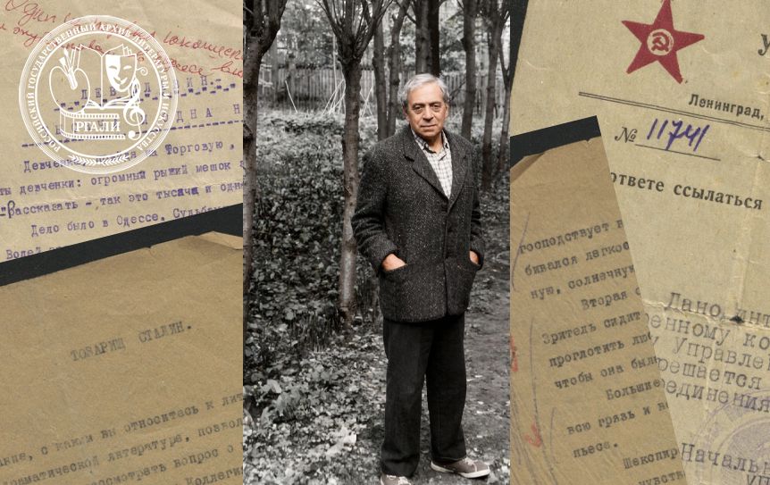 РГАЛИ. К 130-летию со дня рождения Льва Исаевича Славина / godliteratury.ru РГАЛИ. К 130-летию со дня рождения Льва Исаевича Славина / godliteratury.ru